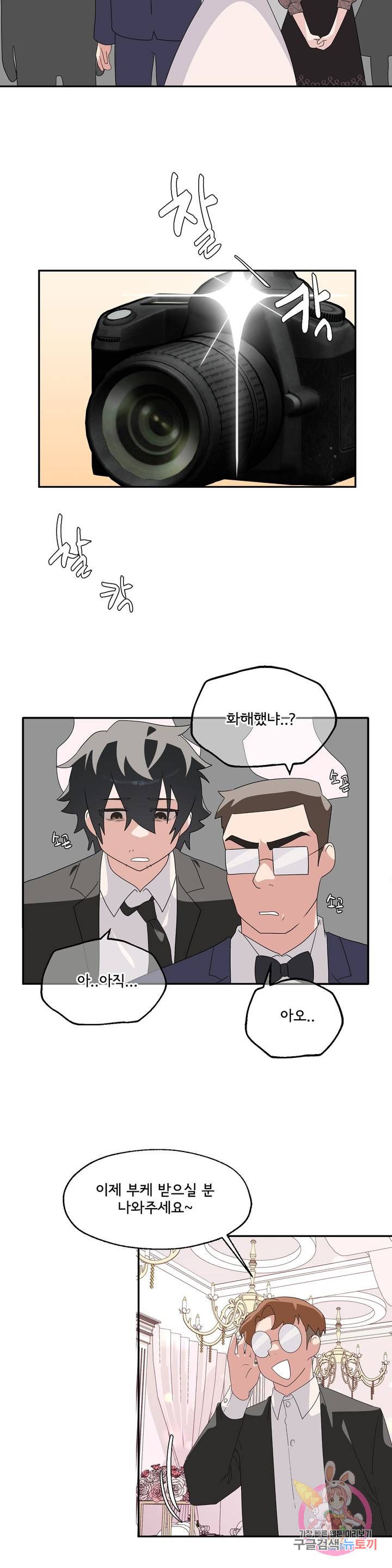 Shimiken Raw Chapter 3 Page 30