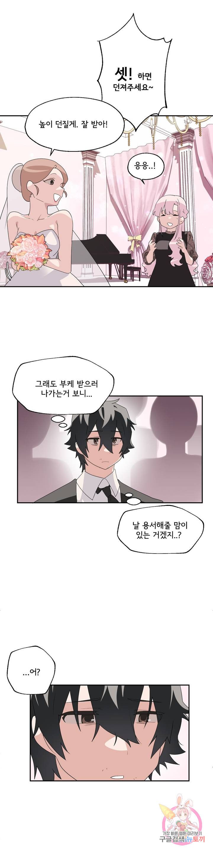 Shimiken Raw Chapter 3 Page 31
