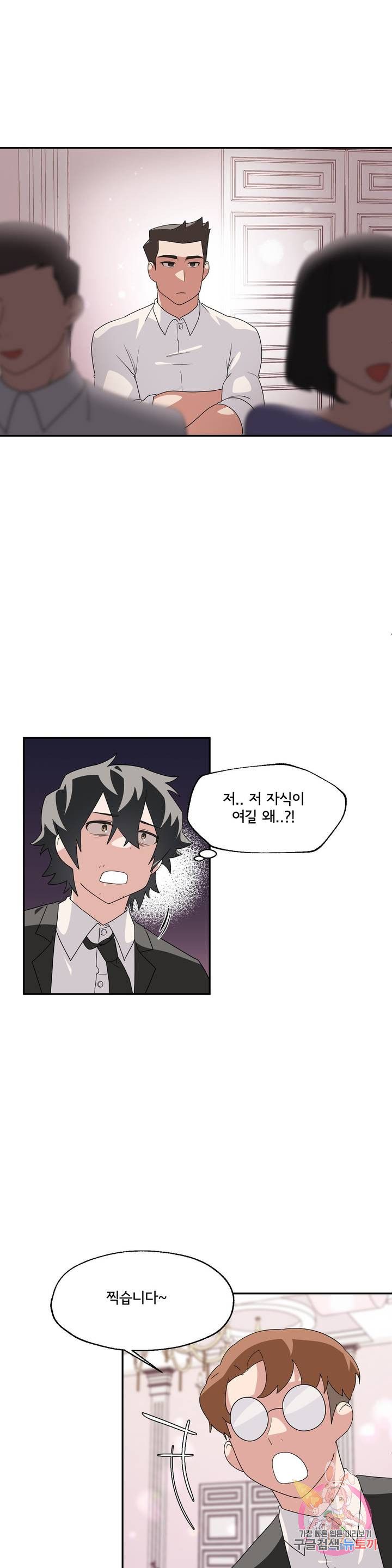 Shimiken Raw Chapter 3 Page 32
