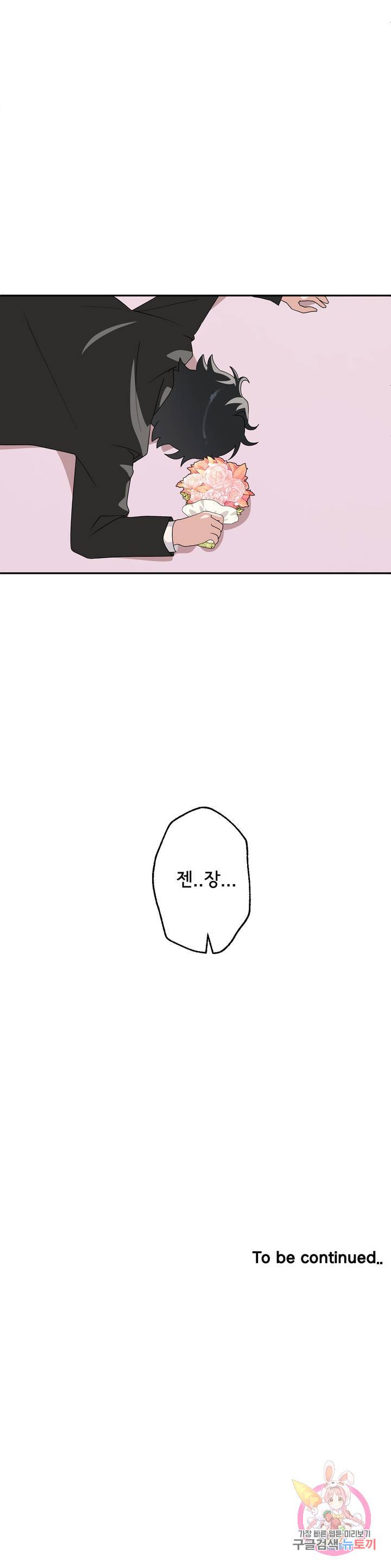 Shimiken Raw Chapter 3 Page 38