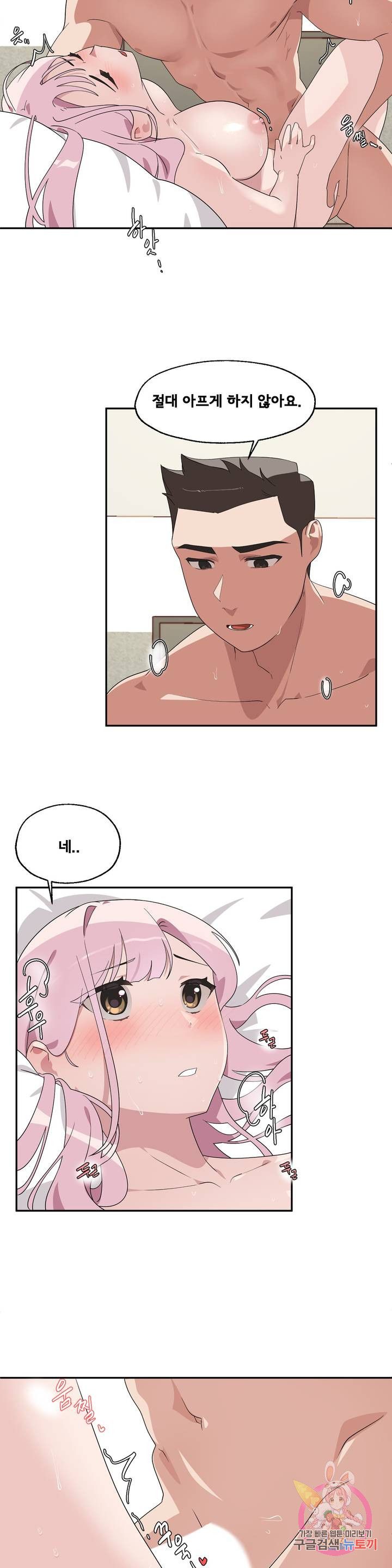 Shimiken Raw Chapter 3 Page 5