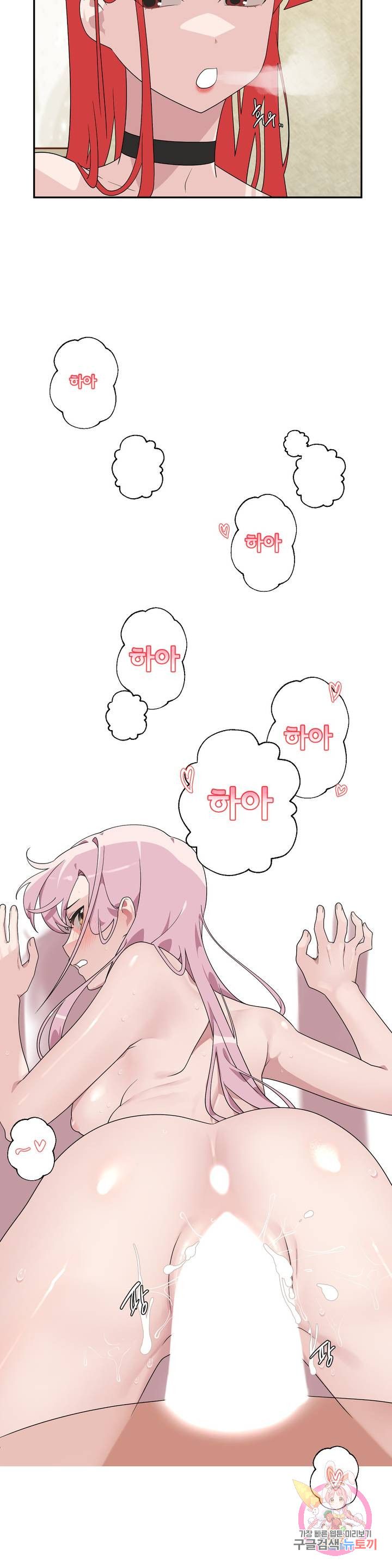 Shimiken Raw Chapter 3 Page 9