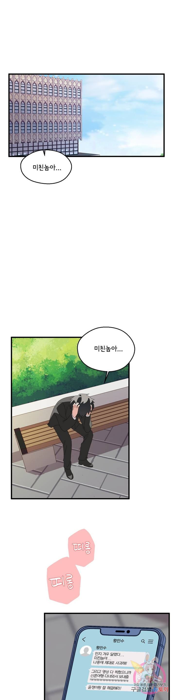 Shimiken Raw Chapter 4 Page 1