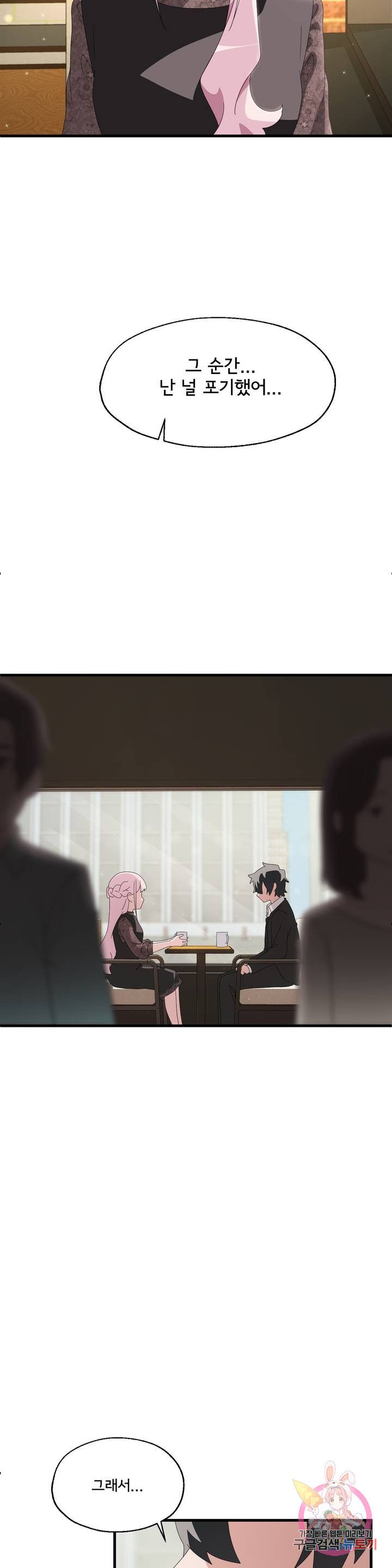 Shimiken Raw Chapter 4 Page 11