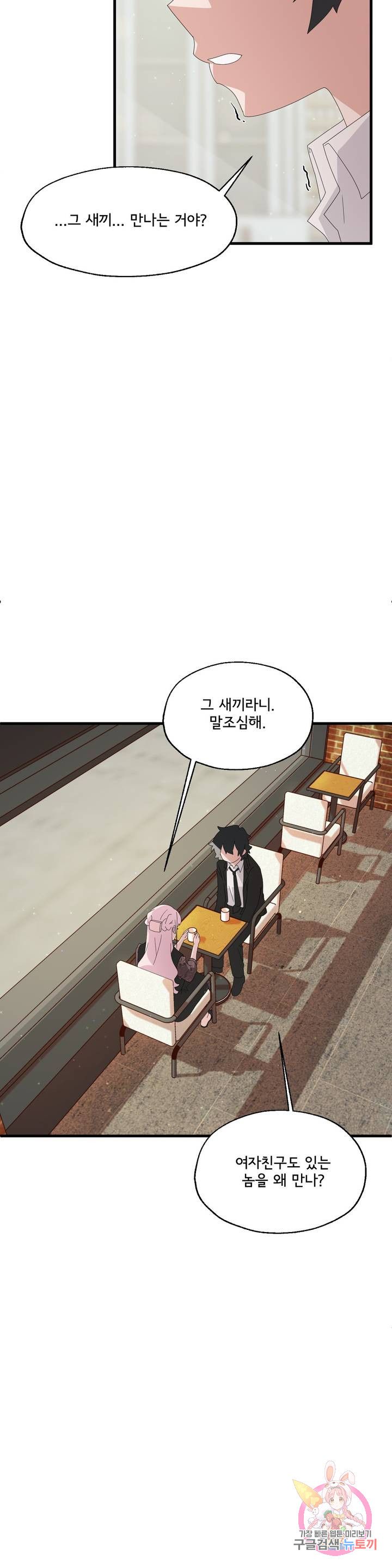 Shimiken Raw Chapter 4 Page 12
