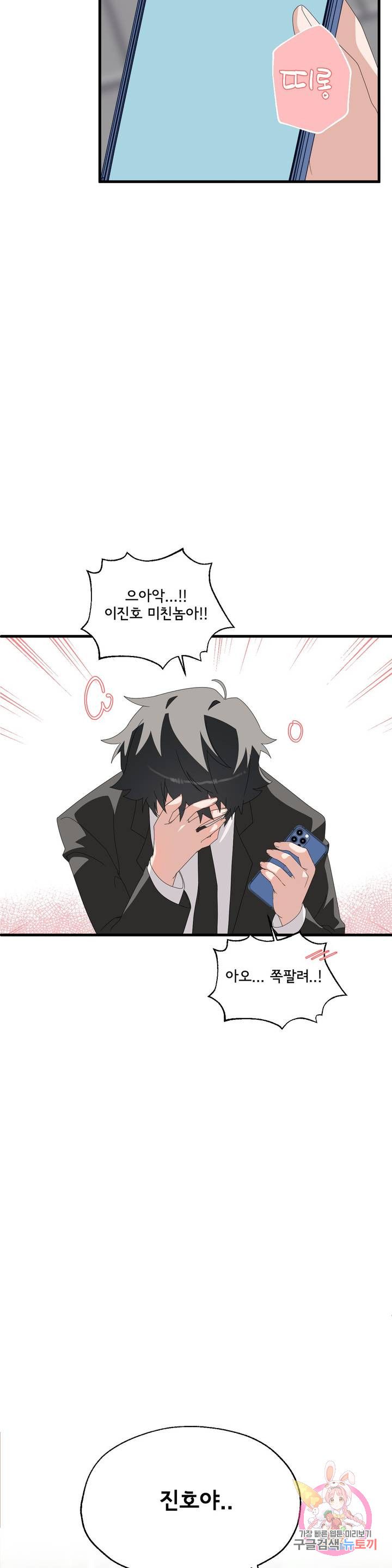 Shimiken Raw Chapter 4 Page 2