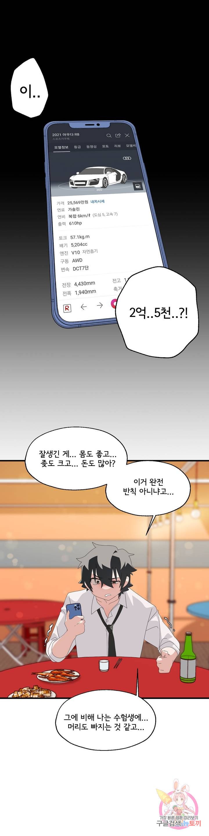 Shimiken Raw Chapter 4 Page 21