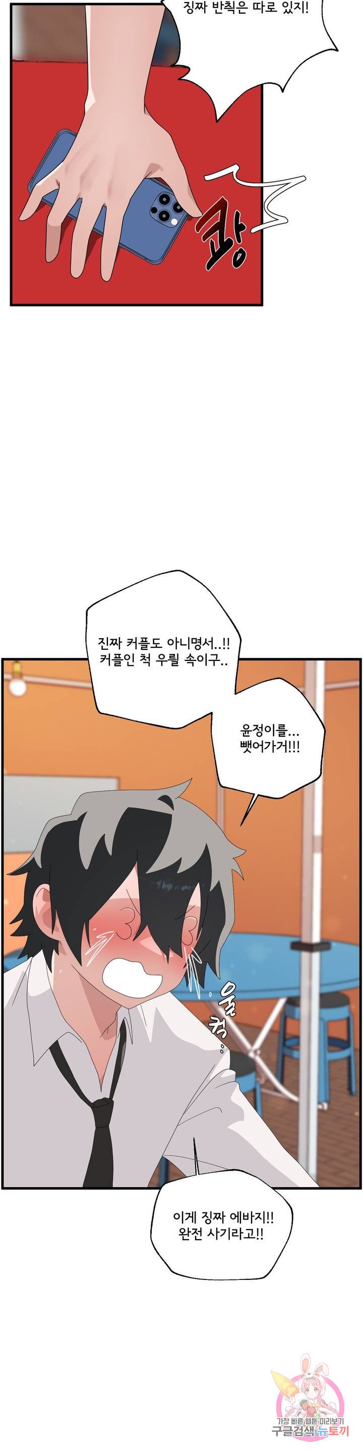 Shimiken Raw Chapter 4 Page 27