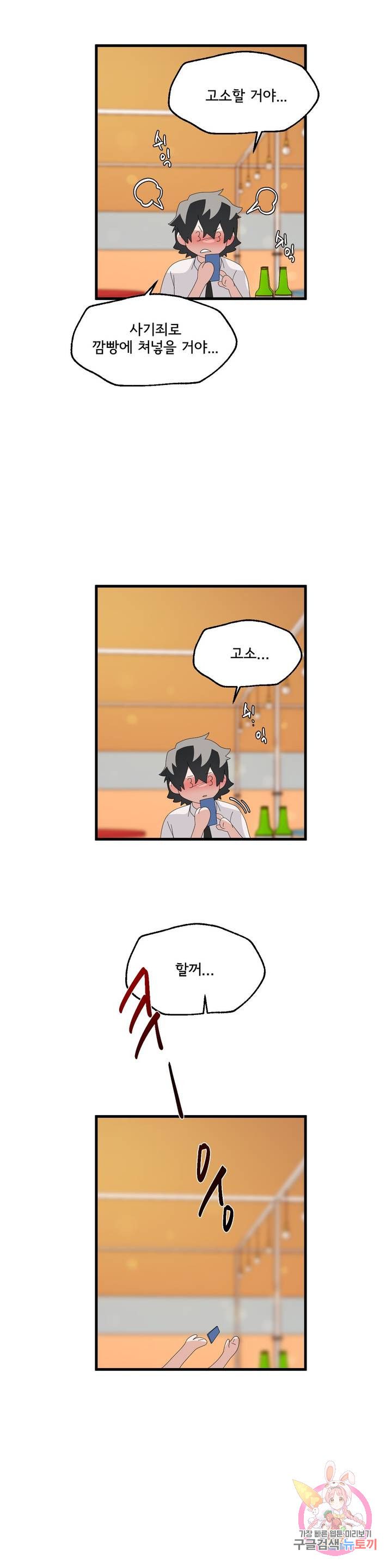 Shimiken Raw Chapter 4 Page 28