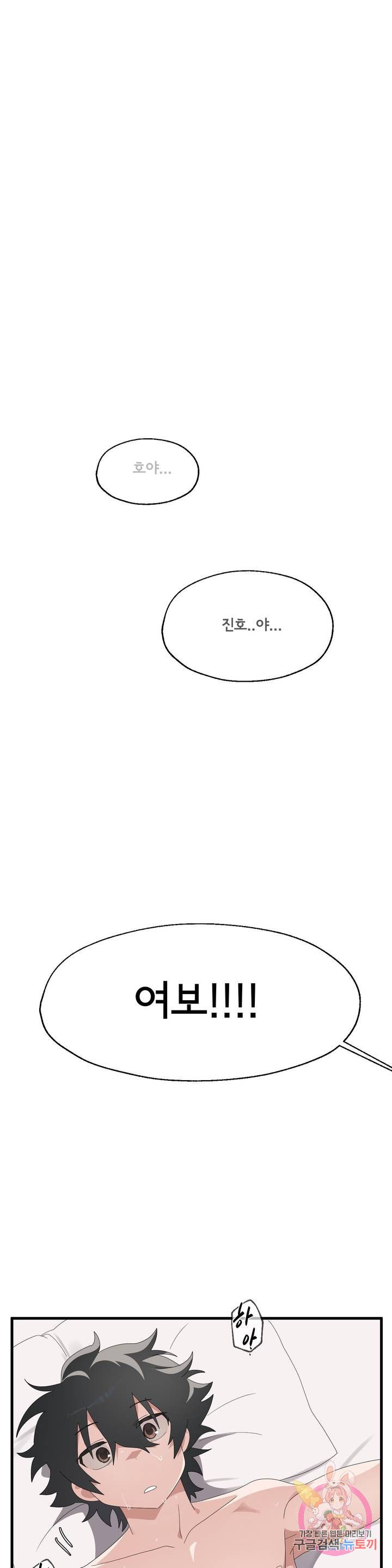 Shimiken Raw Chapter 4 Page 29