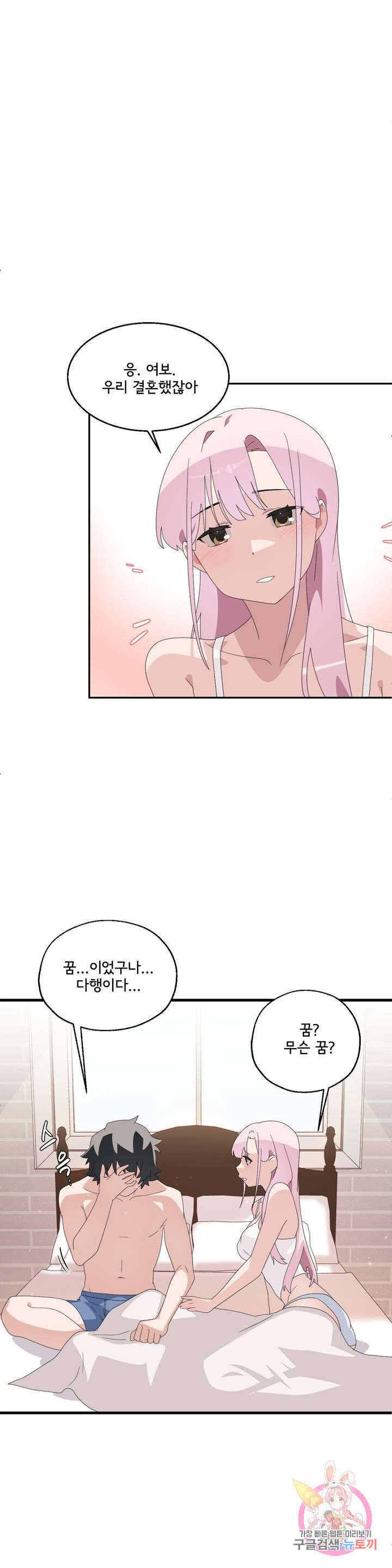 Shimiken Raw Chapter 4 Page 31