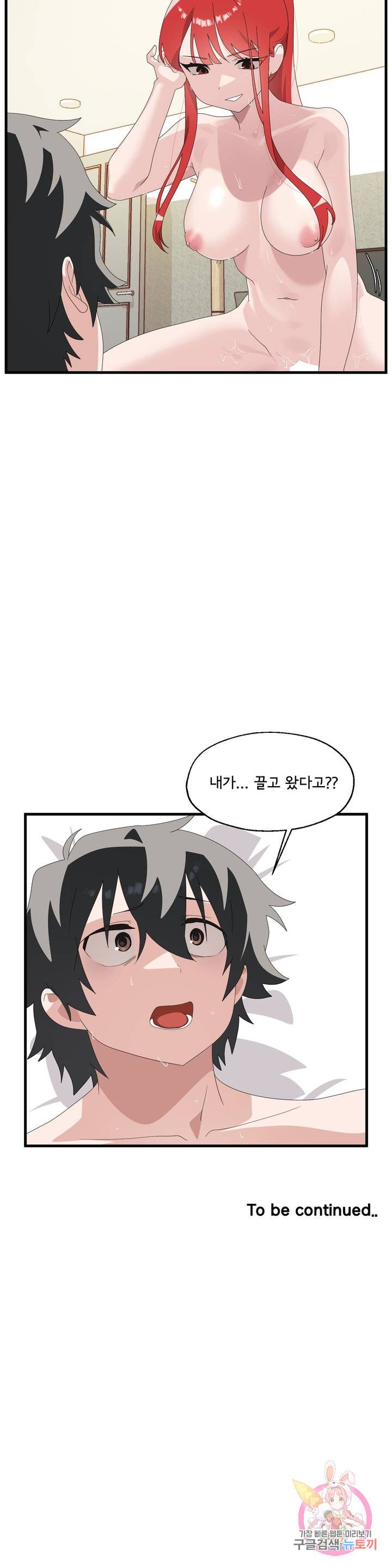 Shimiken Raw Chapter 4 Page 39