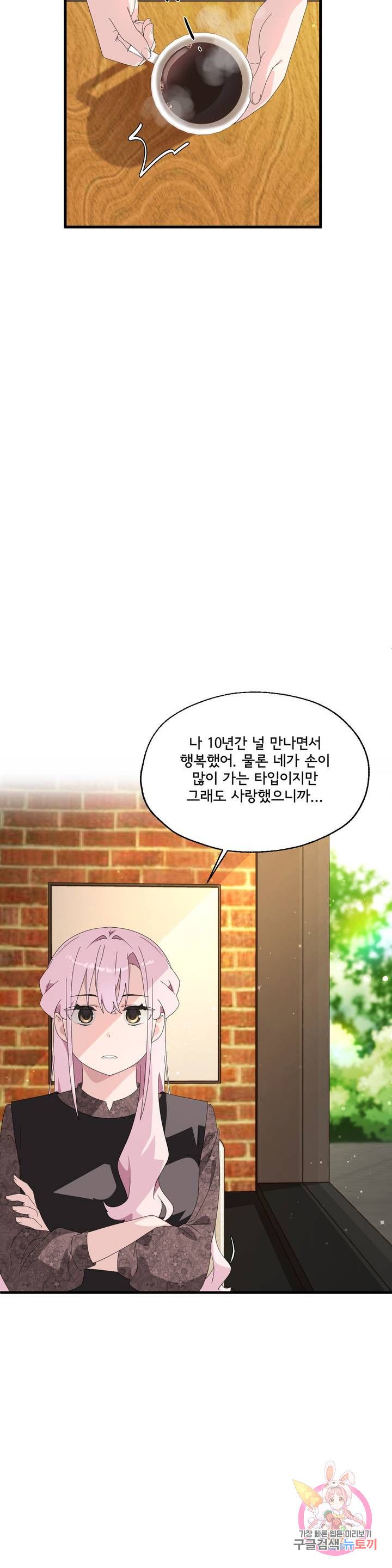 Shimiken Raw Chapter 4 Page 8