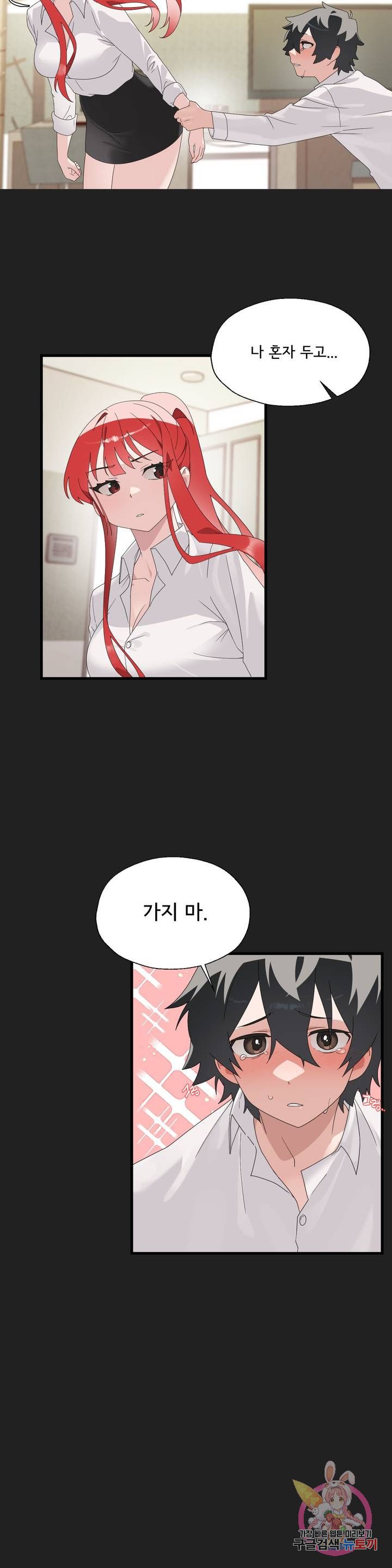 Shimiken Raw Chapter 5 Page 18