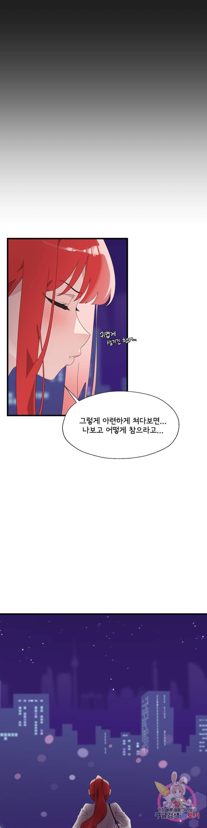 Shimiken Raw Chapter 5 Page 19