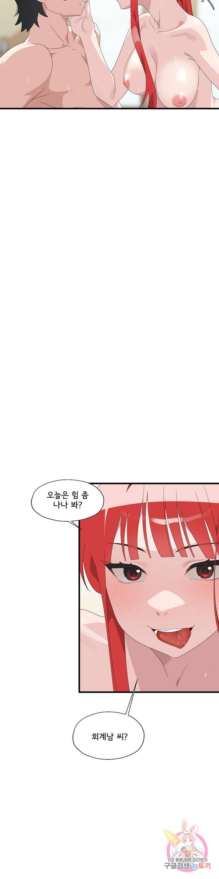 Shimiken Raw Chapter 5 Page 2