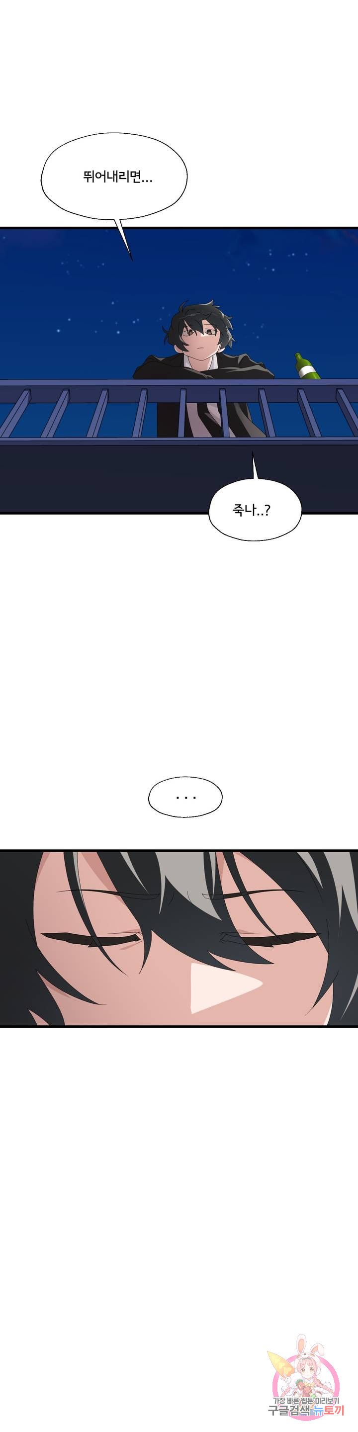 Shimiken Raw Chapter 5 Page 22