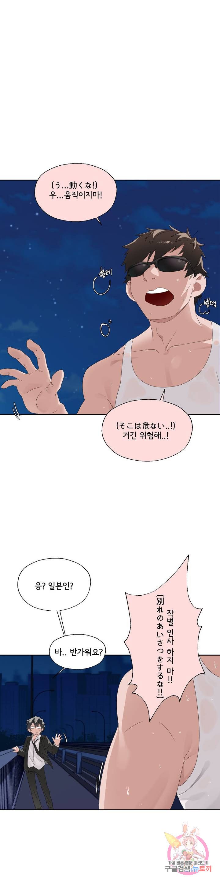 Shimiken Raw Chapter 5 Page 25