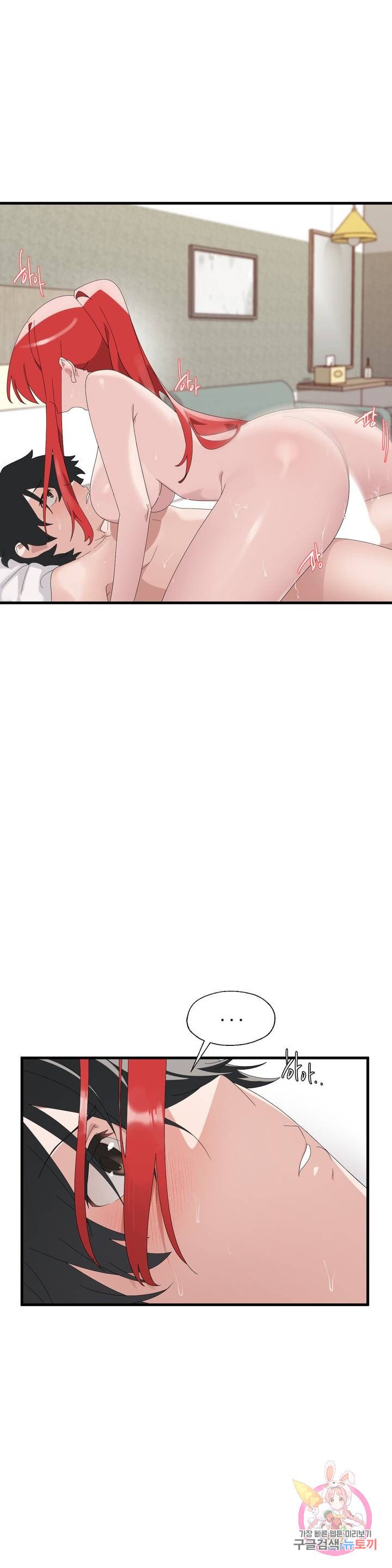 Shimiken Raw Chapter 5 Page 4