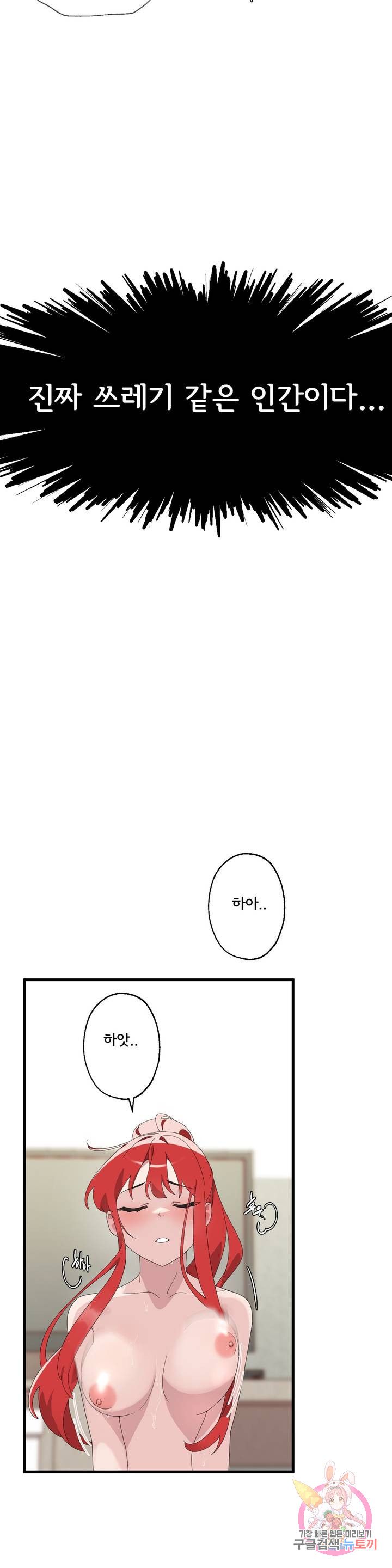 Shimiken Raw Chapter 5 Page 6