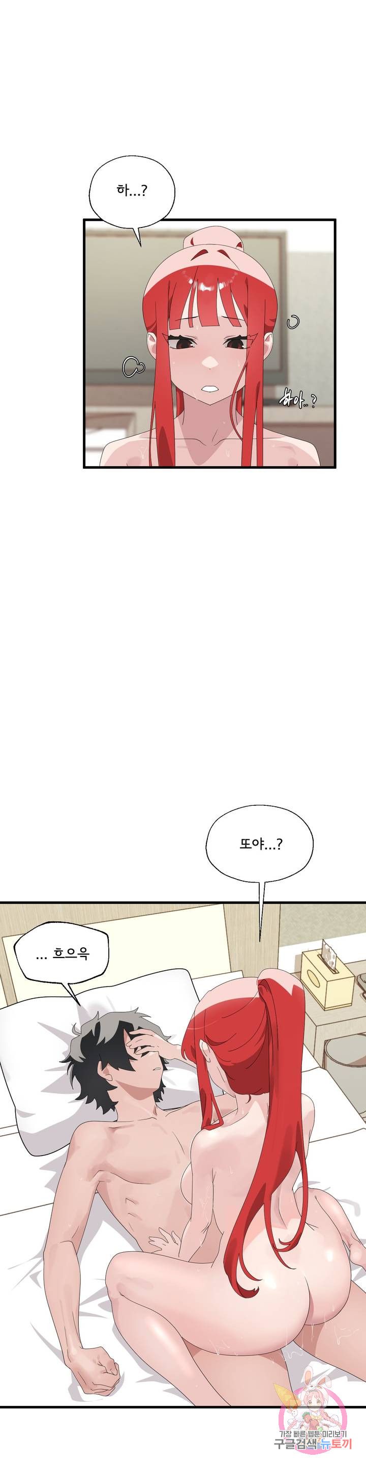 Shimiken Raw Chapter 5 Page 7