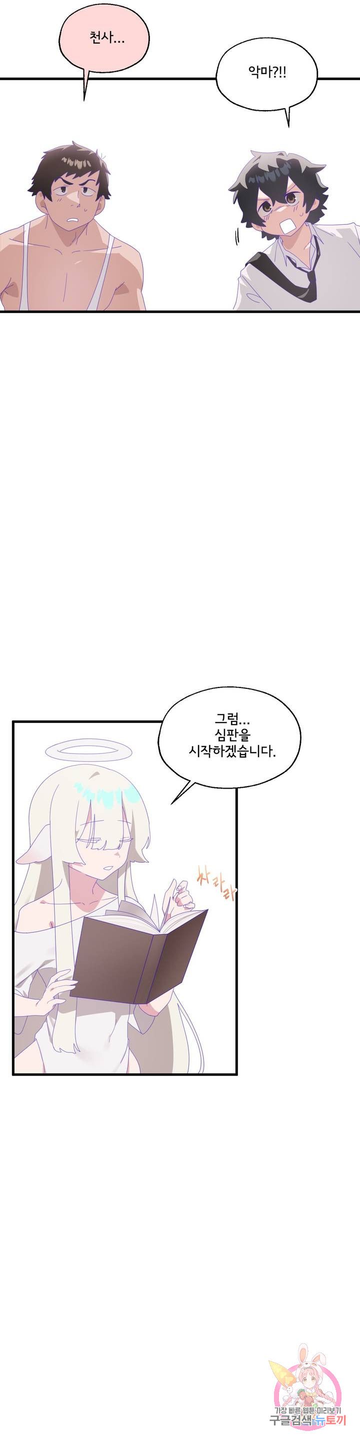 Shimiken Raw Chapter 6 Page 13