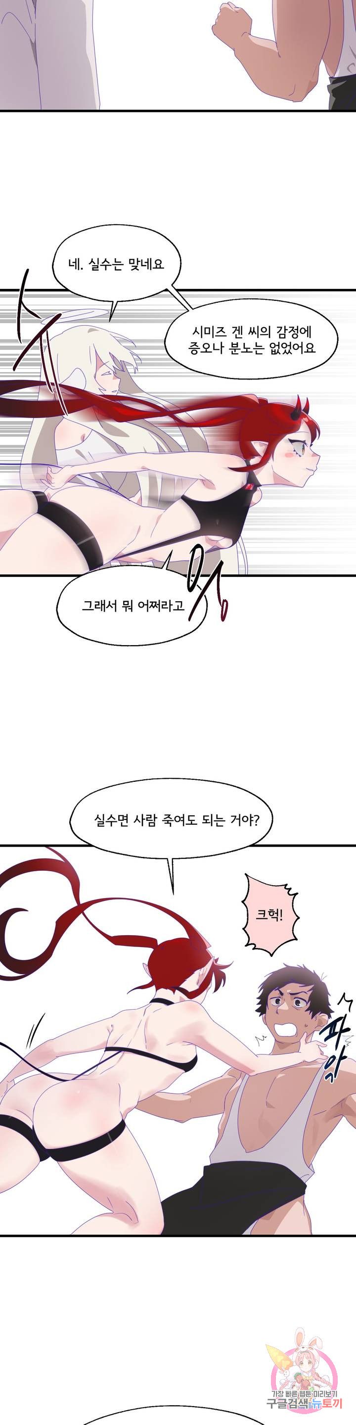 Shimiken Raw Chapter 6 Page 18