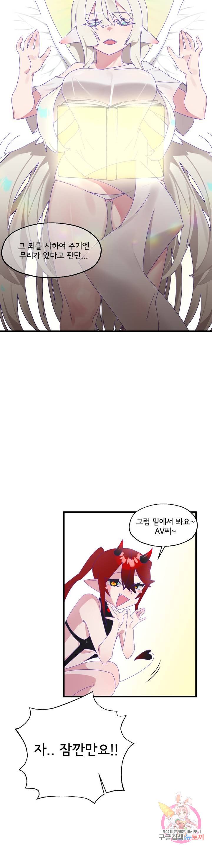 Shimiken Raw Chapter 6 Page 21