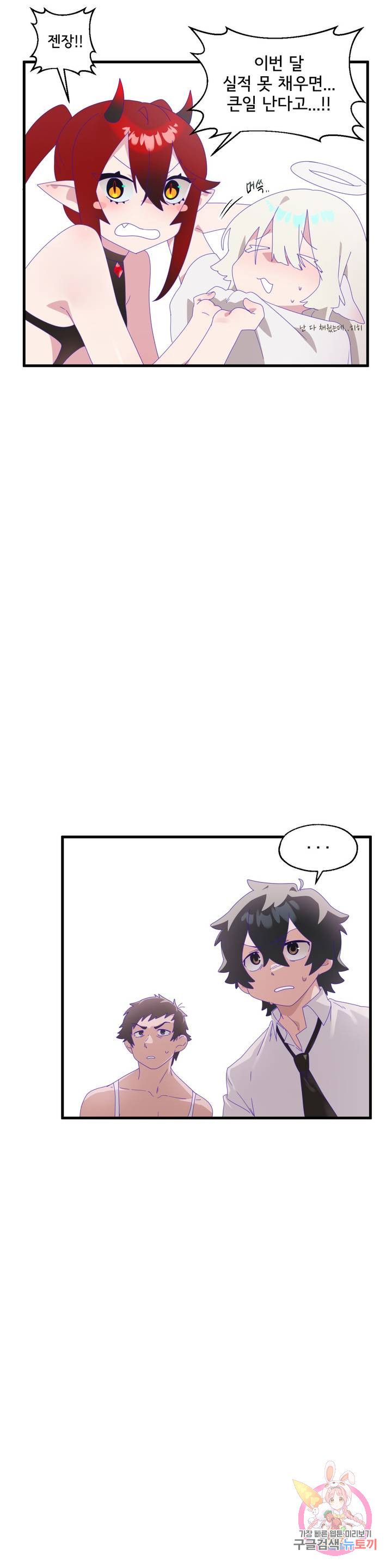 Shimiken Raw Chapter 6 Page 28