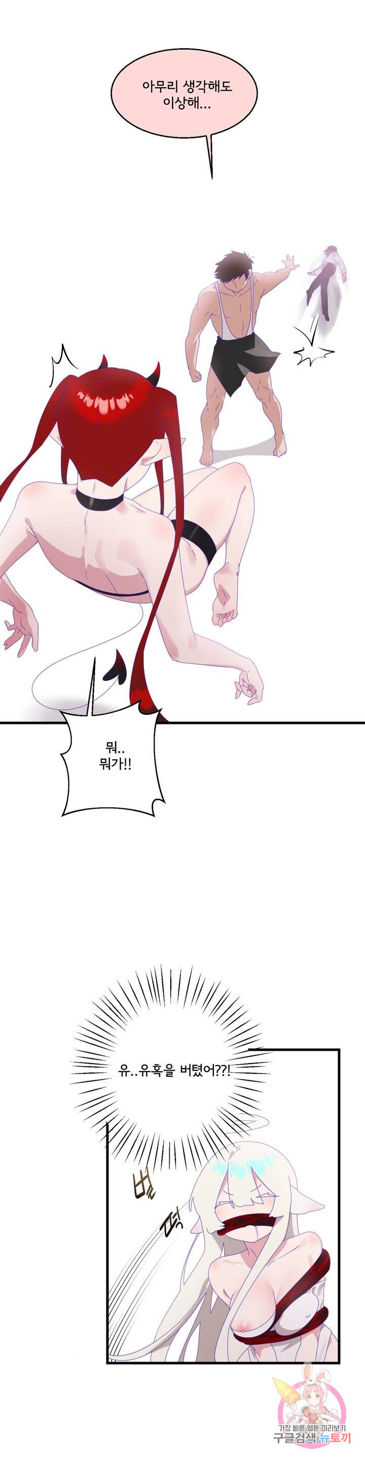 Shimiken Raw Chapter 6 Page 38