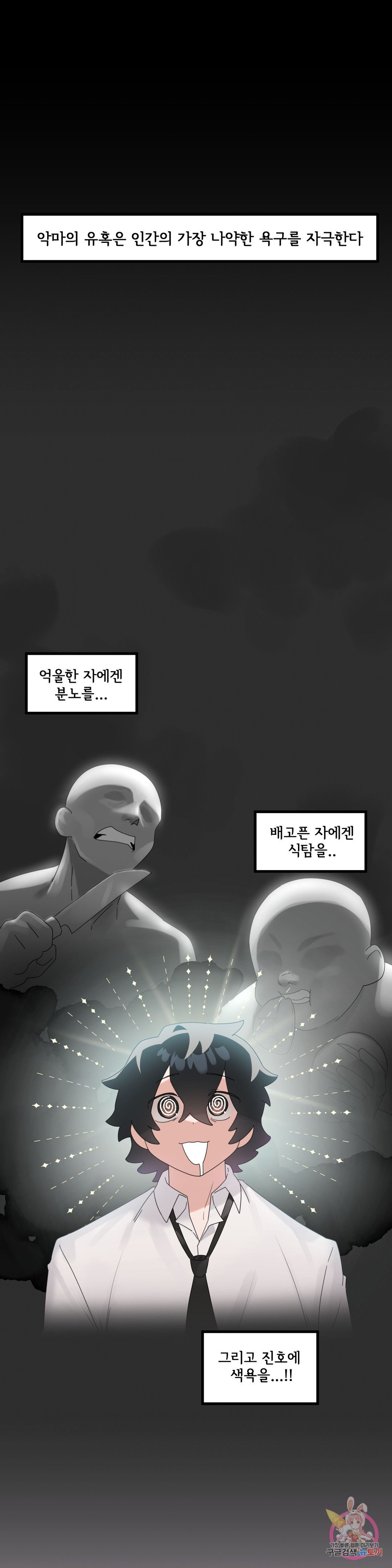 Shimiken Raw Chapter 7 Page 1