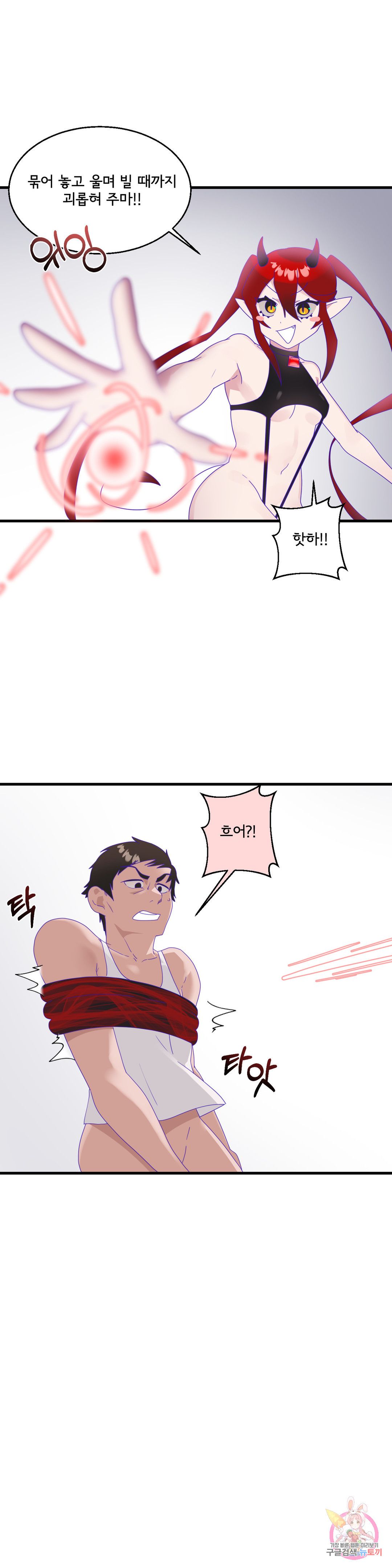 Shimiken Raw Chapter 7 Page 11