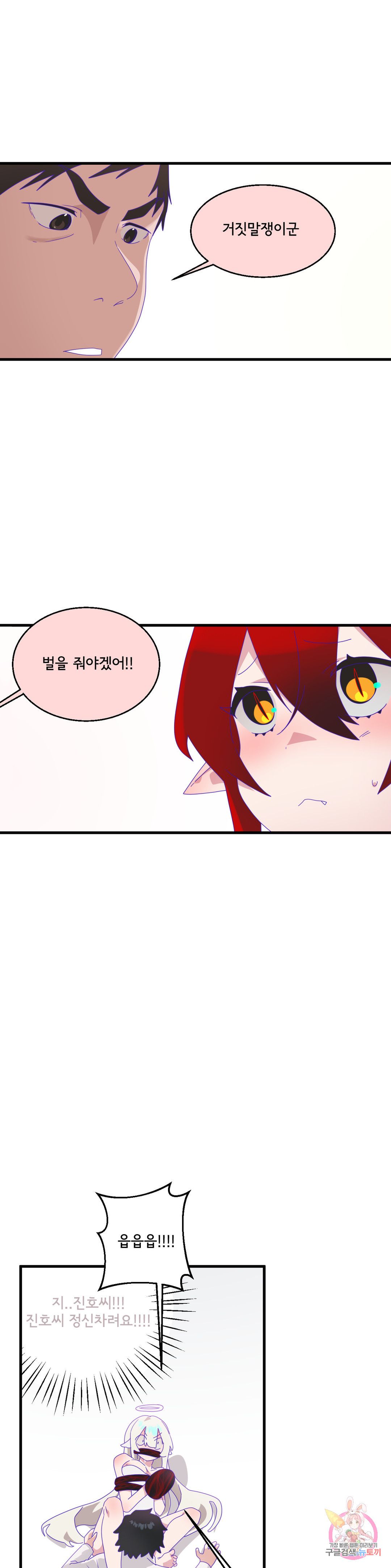 Shimiken Raw Chapter 7 Page 28