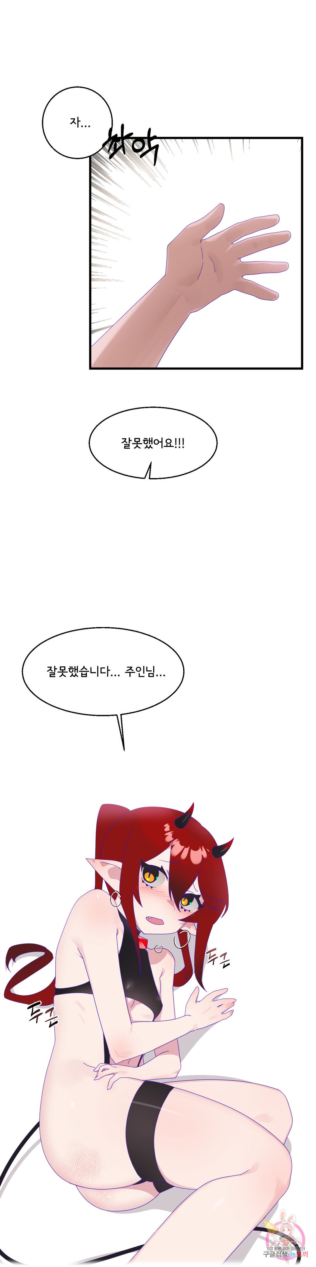 Shimiken Raw Chapter 7 Page 31