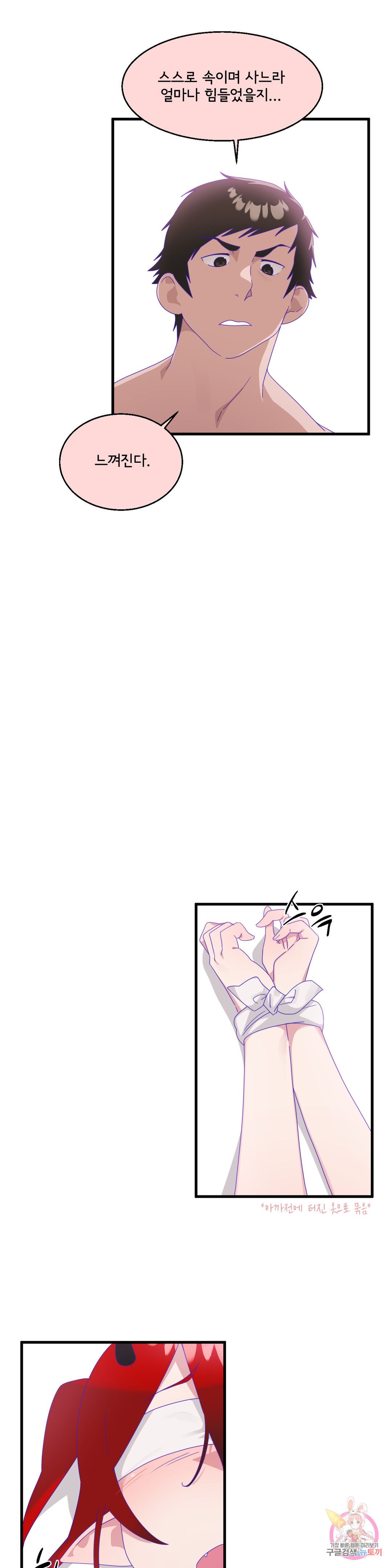 Shimiken Raw Chapter 7 Page 32