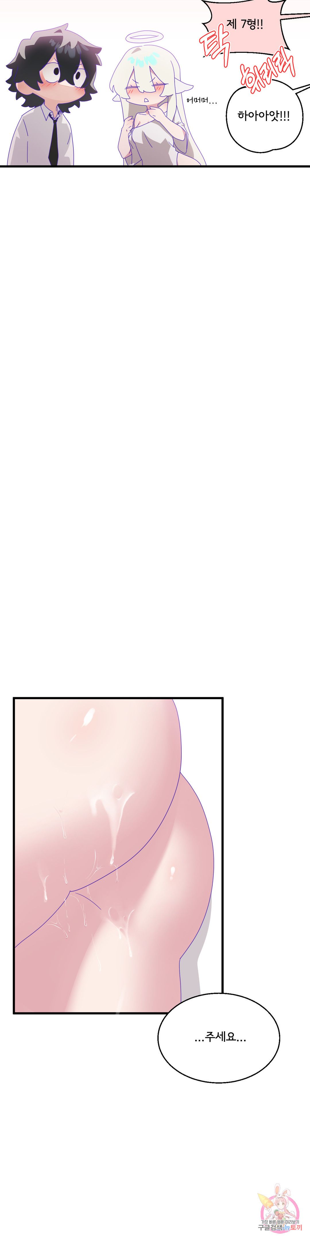 Shimiken Raw Chapter 7 Page 39