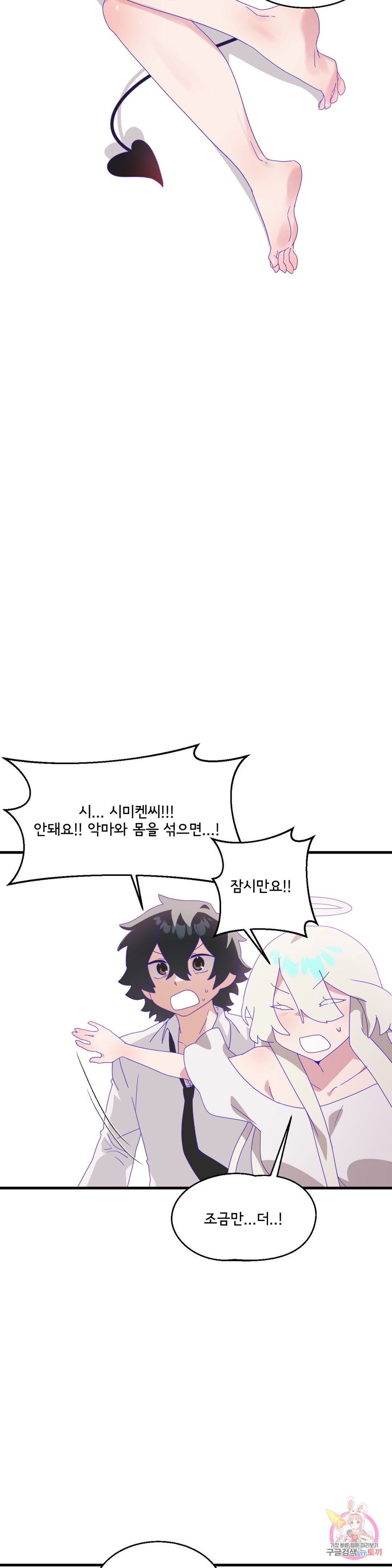 Shimiken Raw Chapter 7 Page 41