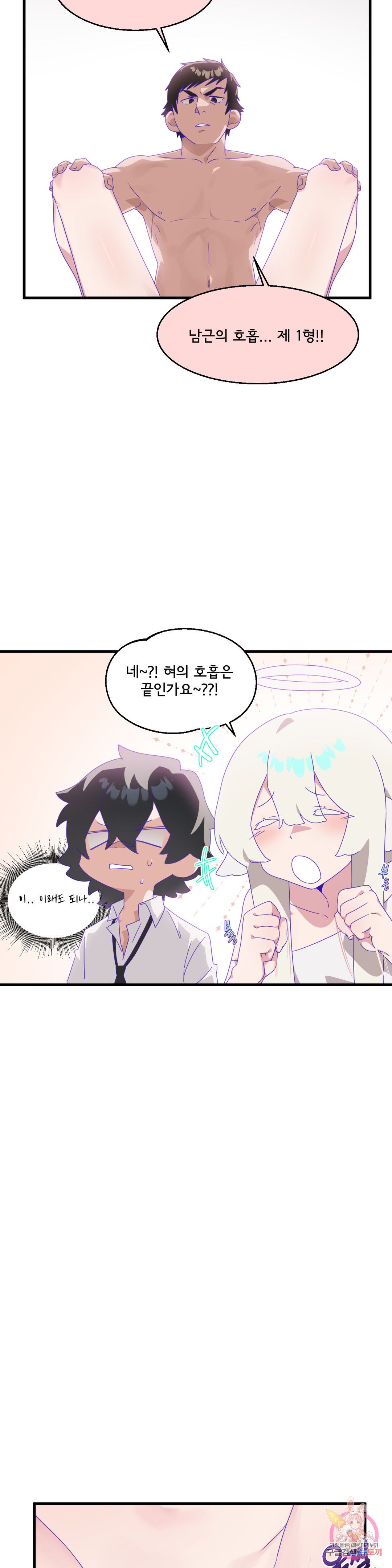 Shimiken Raw Chapter 7 Page 44