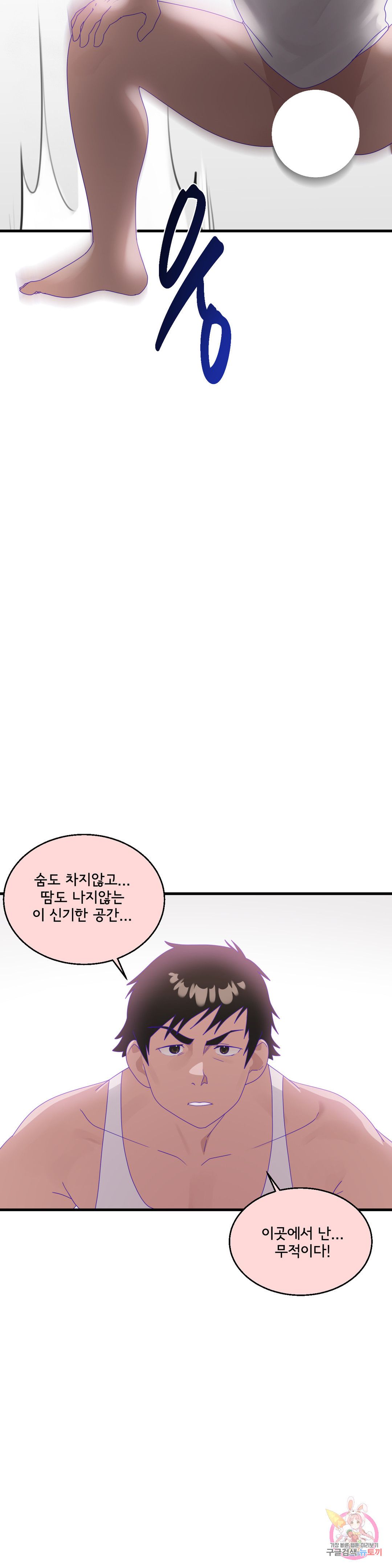Shimiken Raw Chapter 7 Page 6