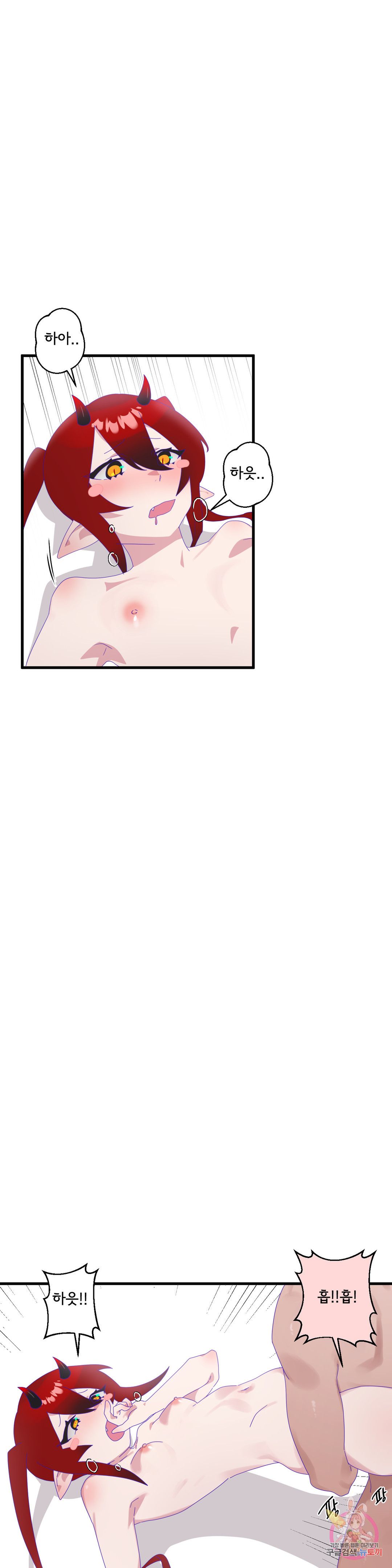 Shimiken Raw Chapter 8 Page 1