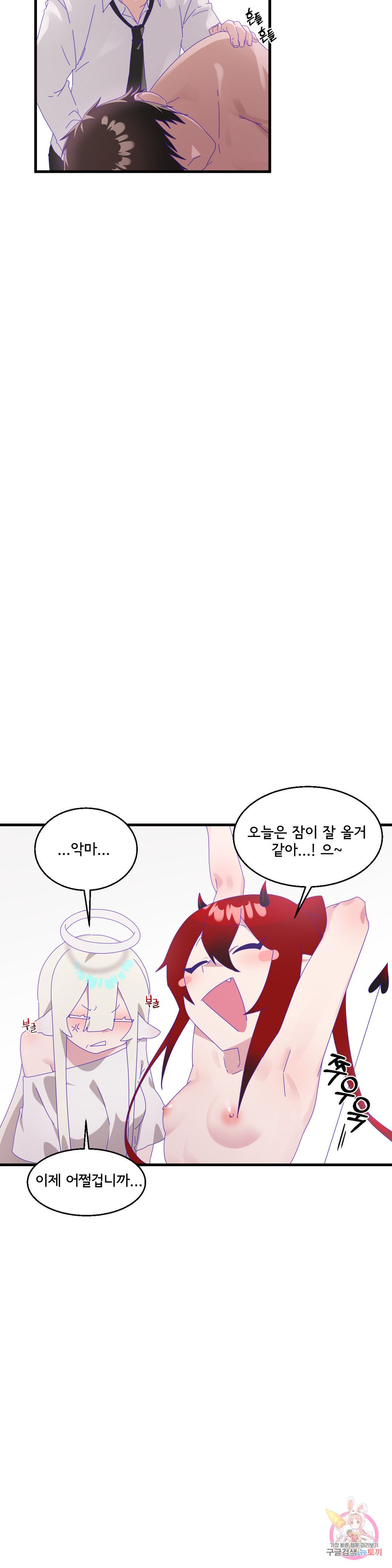 Shimiken Raw Chapter 8 Page 12