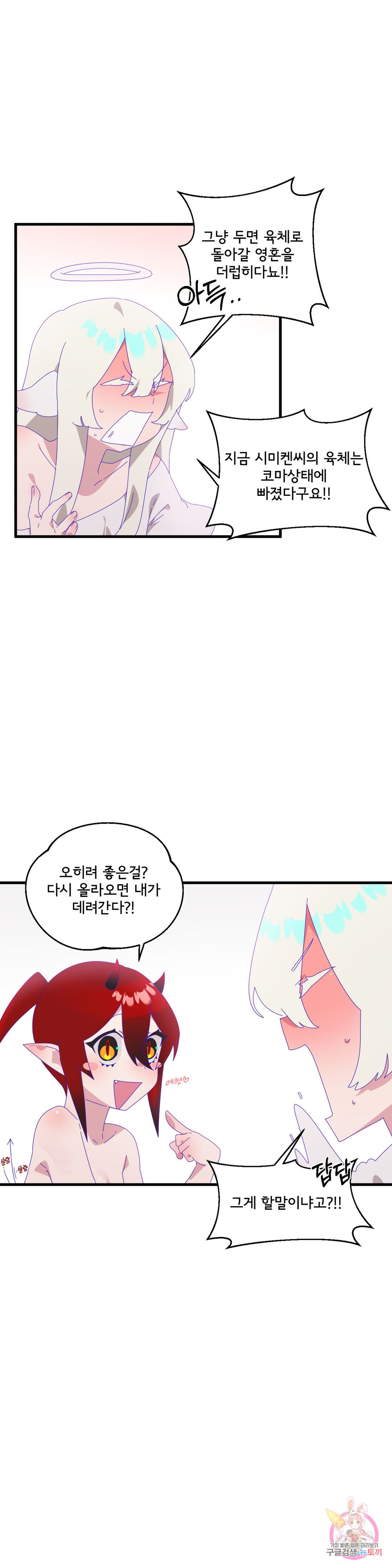 Shimiken Raw Chapter 8 Page 13