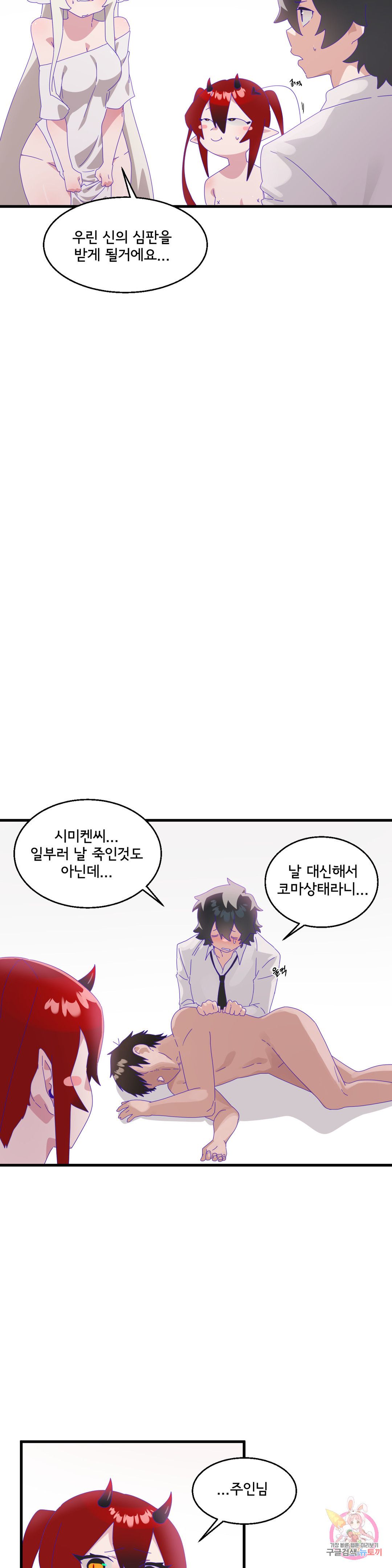 Shimiken Raw Chapter 8 Page 17
