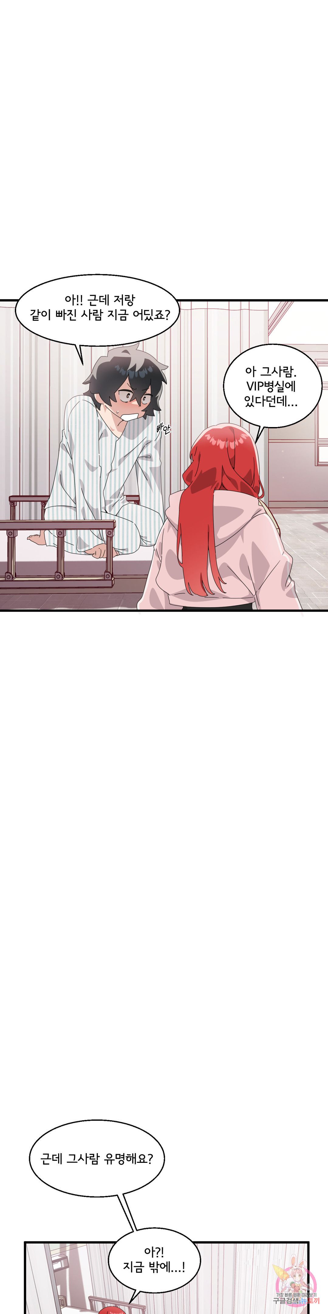 Shimiken Raw Chapter 8 Page 29