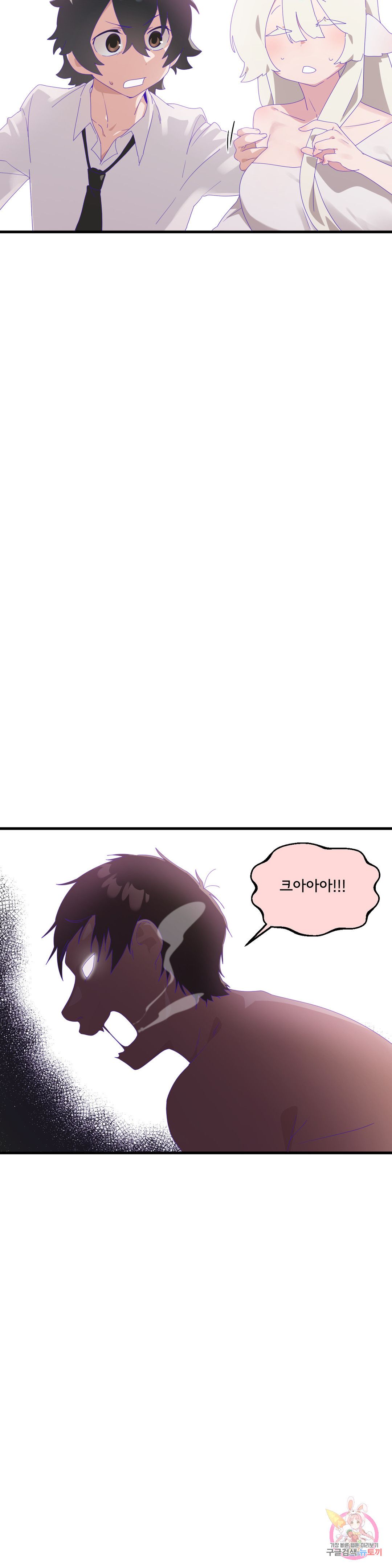 Shimiken Raw Chapter 8 Page 3