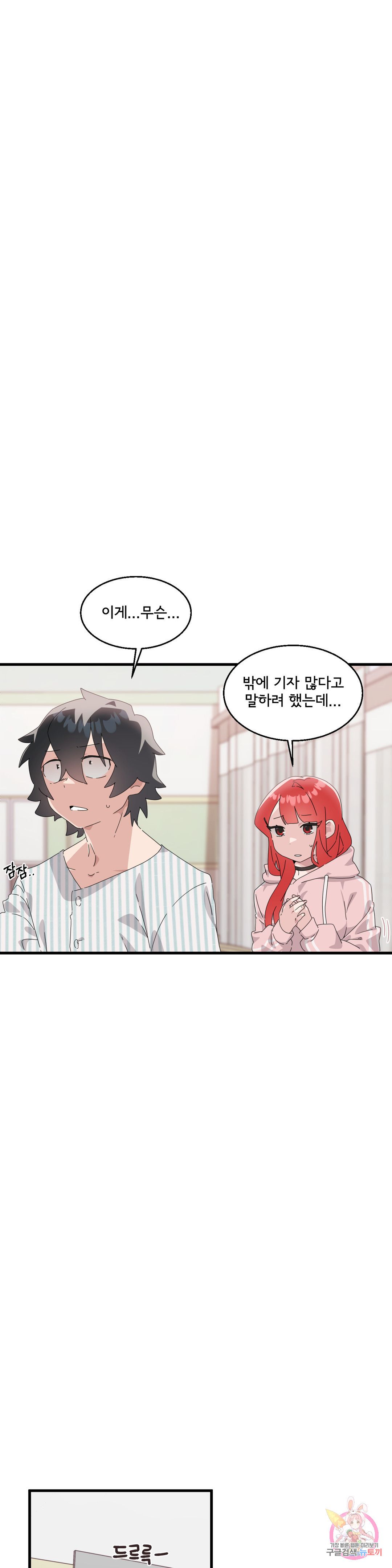 Shimiken Raw Chapter 8 Page 32