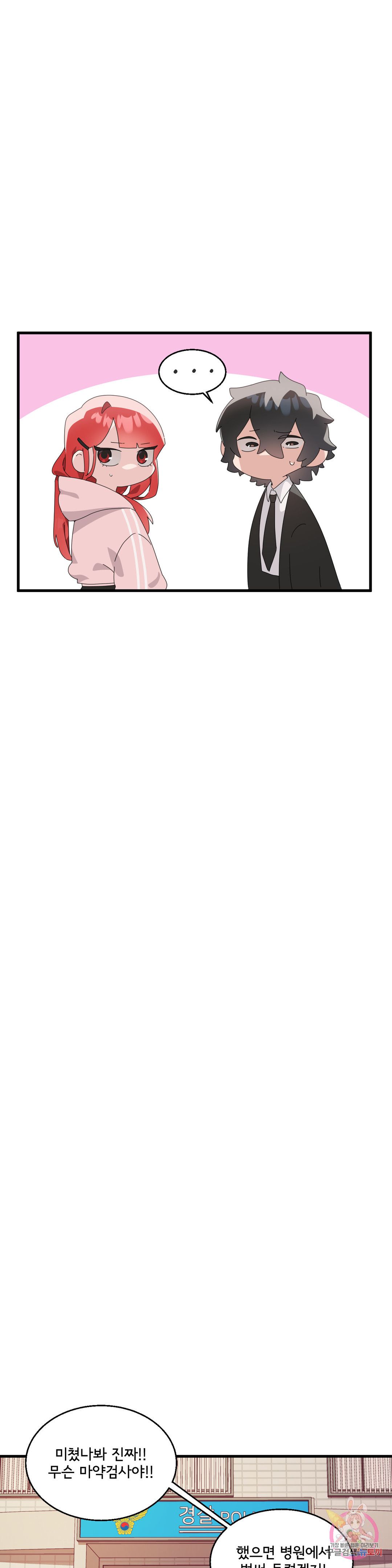Shimiken Raw Chapter 8 Page 38