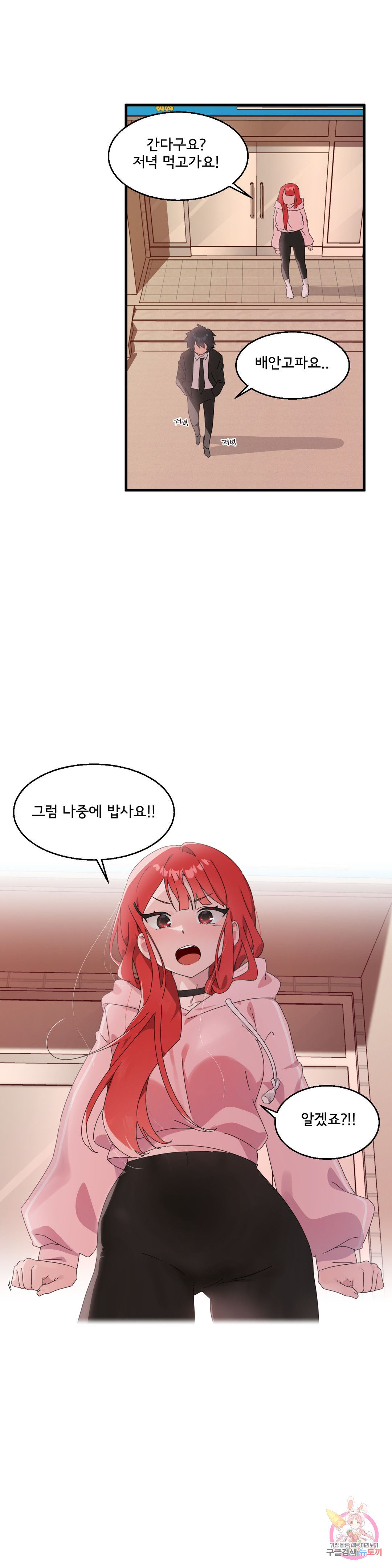 Shimiken Raw Chapter 8 Page 40