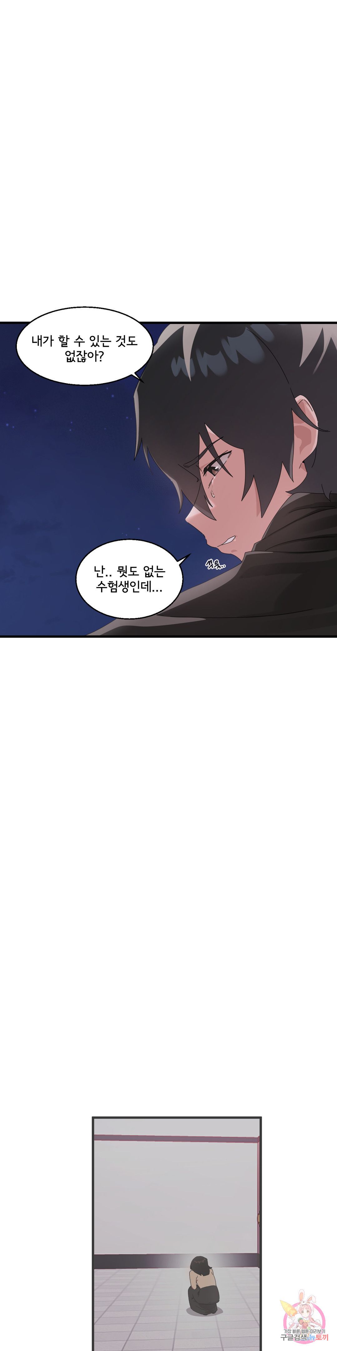 Shimiken Raw Chapter 8 Page 49