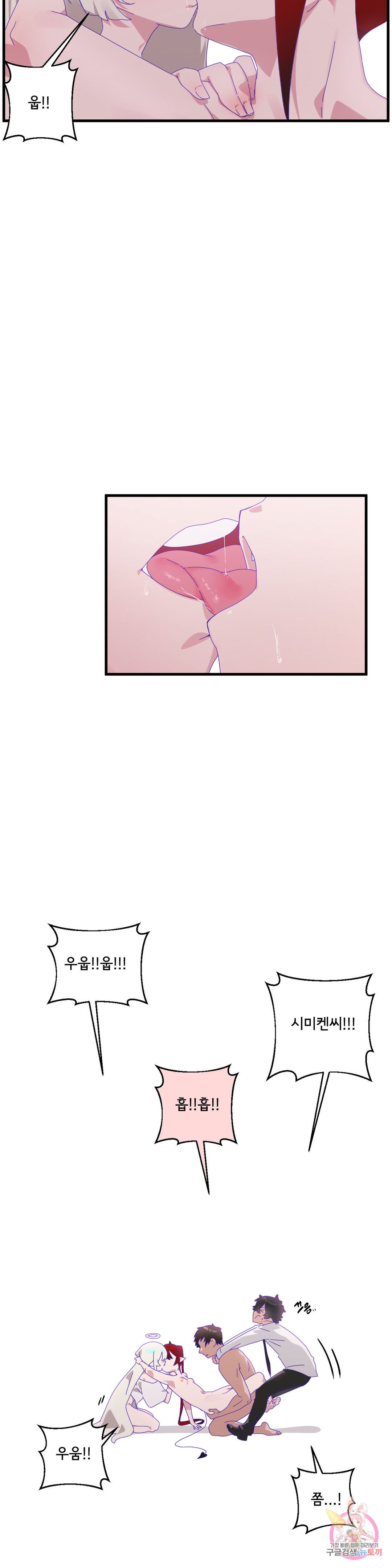 Shimiken Raw Chapter 8 Page 6